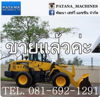 หากคุณกำลังมองหา WA200-6 สภาพสวย ราคาไม่แพง โทรเลย 0816921291,034886118